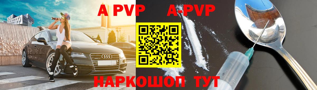 Alfa_PVP кристаллы  Альфа ПВП Crystall  купить   A-PVP мука  Сафоново  Вход с VPN  A PVP 