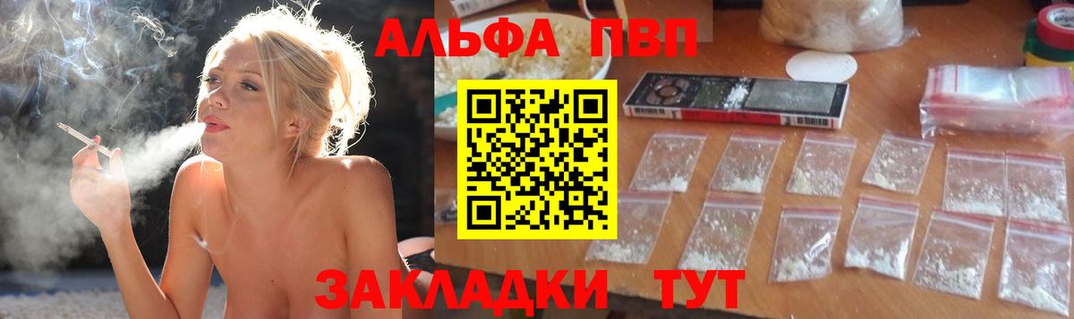 A-PVP Соль Сафоново