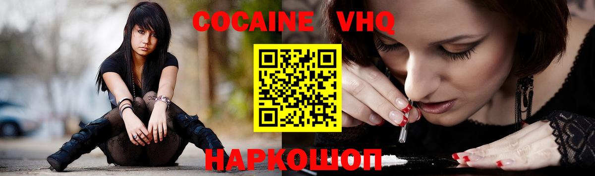 Cocaine Колумбийский Сафоново