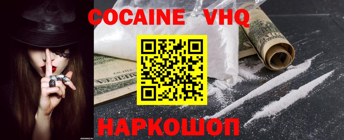 Cocaine Fish Scale  купить   Cocaine  Вход с VPN  Сафоново  COCAIN Боливия 