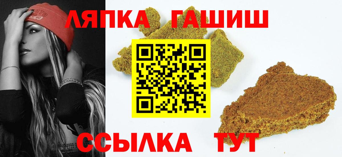 ГАШИШ гашик Сафоново