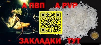 a pvp Нарткала
