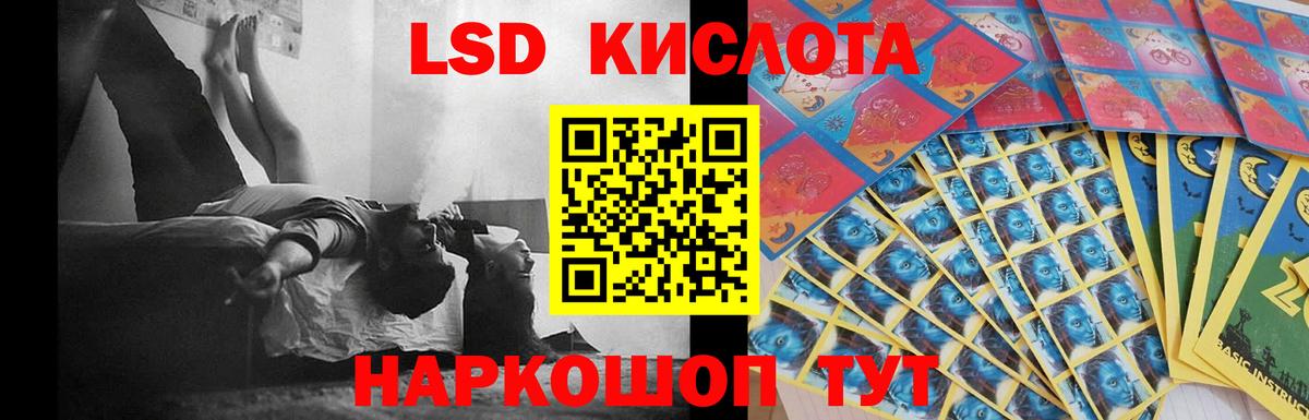 Лсд 25 экстази кислота  Вход с VPN  Лсд 25 экстази ecstasy  LSD-25 экстази  Сафоново 