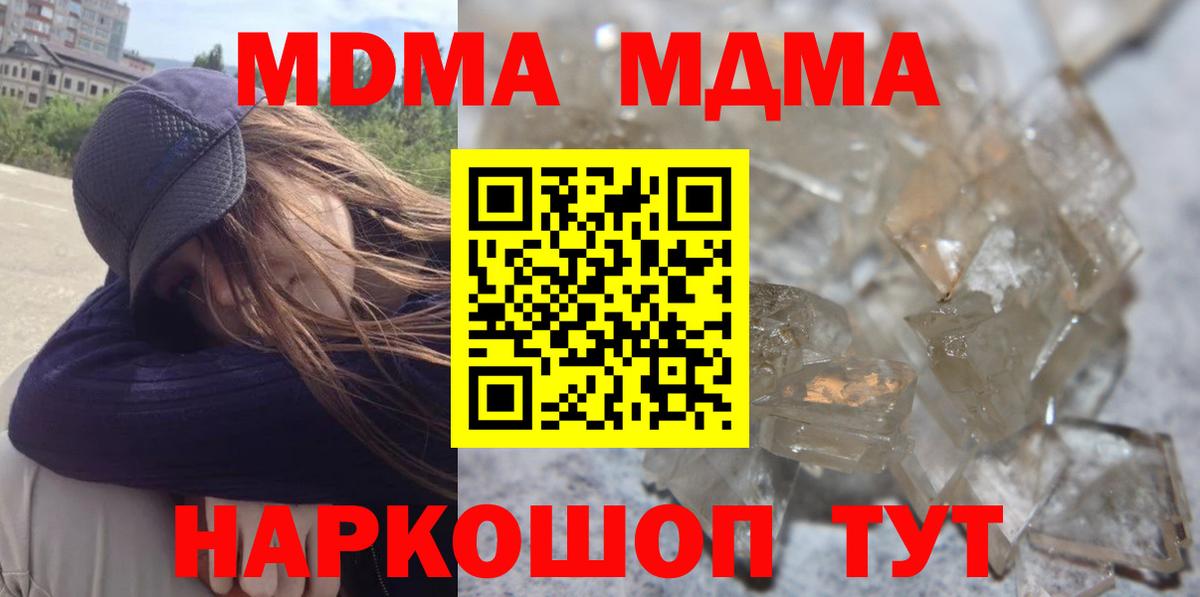 МДМА Molly  МДМА  Сафоново  MDMA Molly  Вход с VPN 