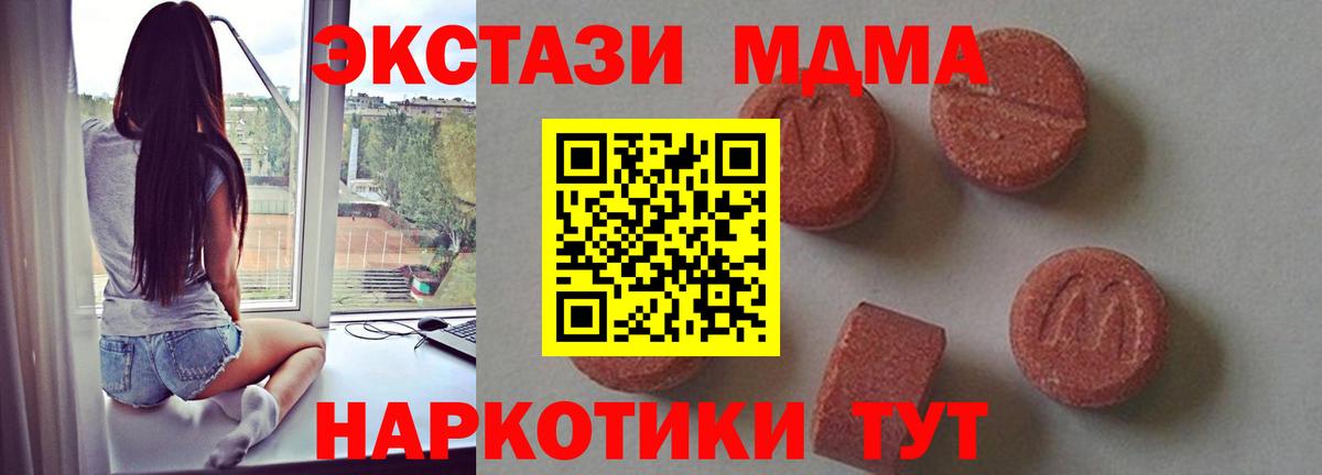 МДМА VHQ Сафоново