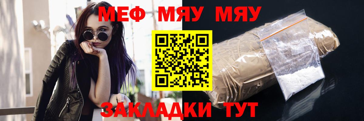 МЕФ Сафоново