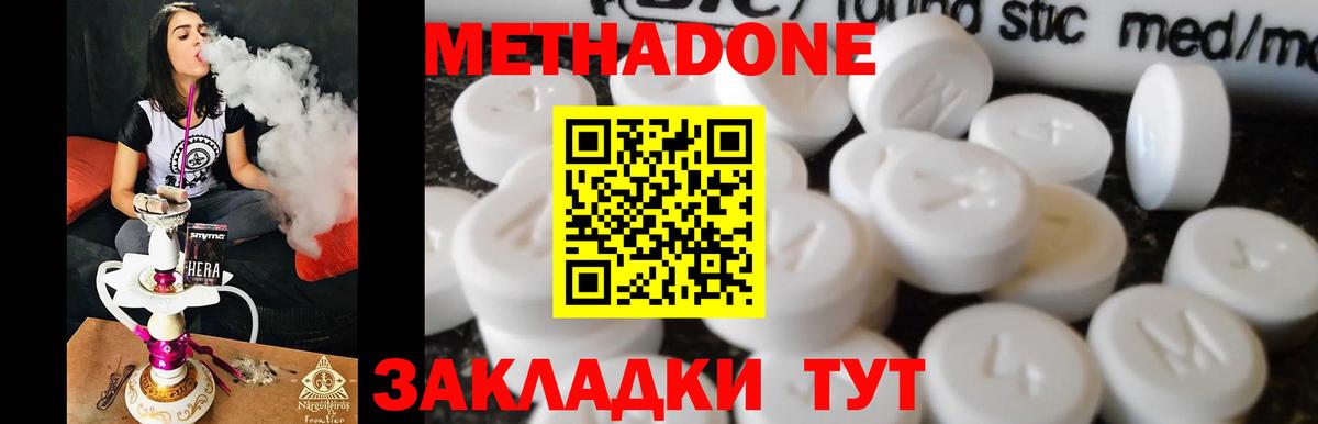 Сафоново  МЕТАДОН methadone  OMG как зайти  Вход с VPN  Метадон methadone 