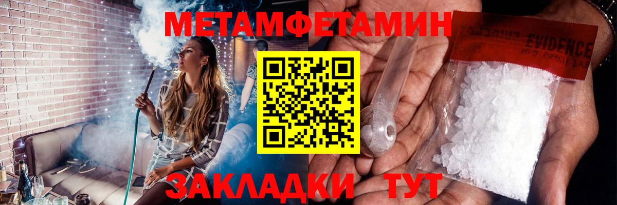 Метамфетамин витя Сафоново