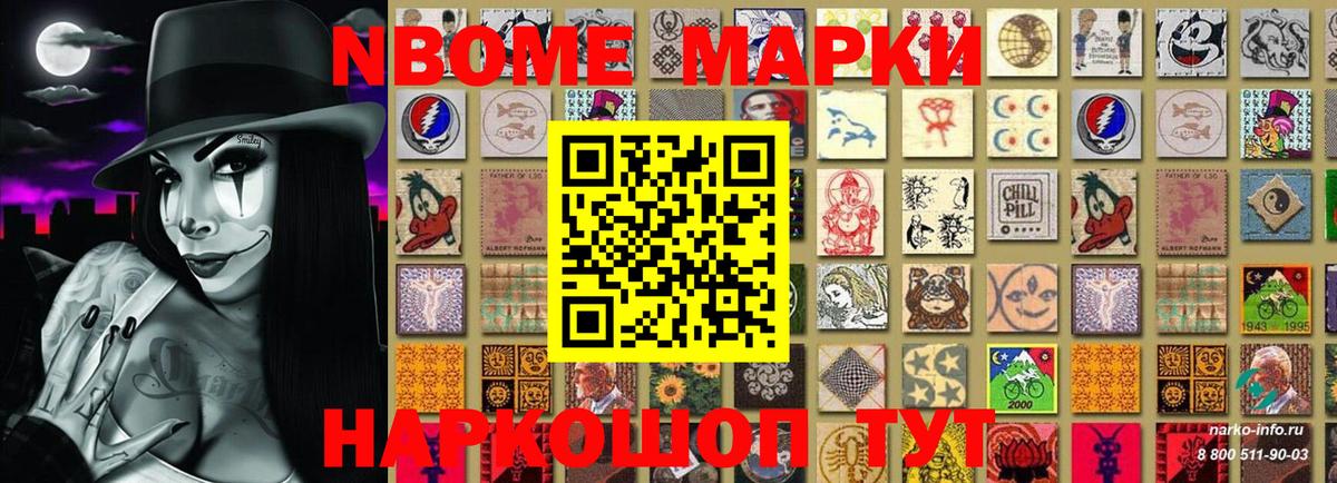 Наркотические марки  Марки 25I-NBOMe 1,5мг  Вход с VPN  Сафоново 